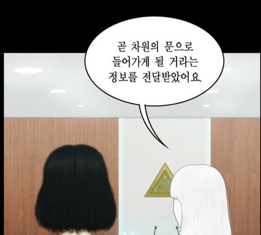 아도나이 146화 63