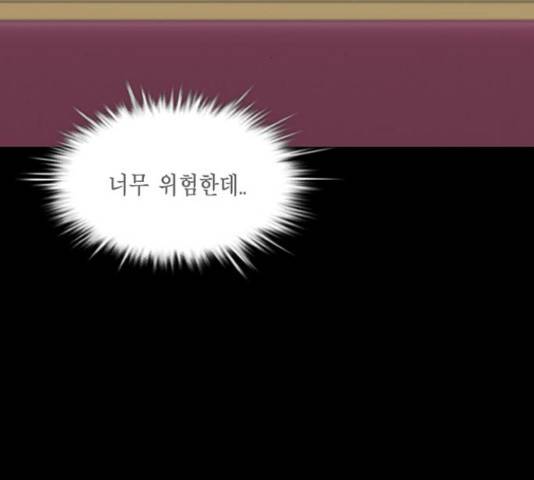 아도나이 146화 69