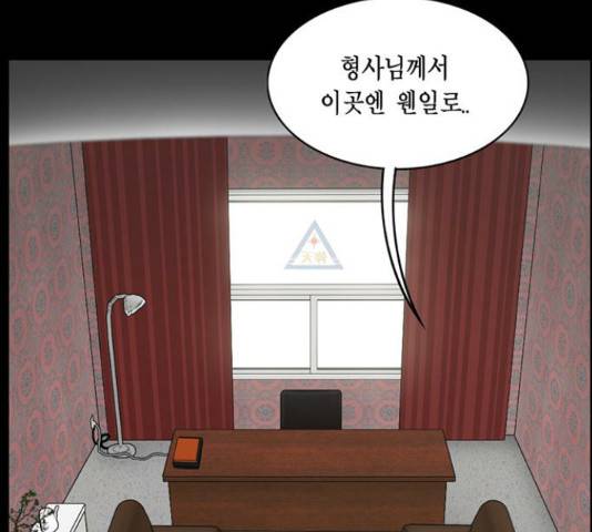 아도나이 146화 72
