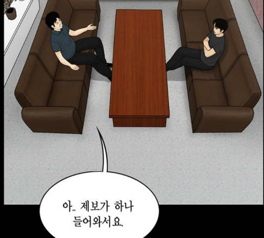 아도나이 146화 73