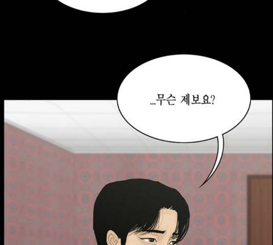 아도나이 146화 74