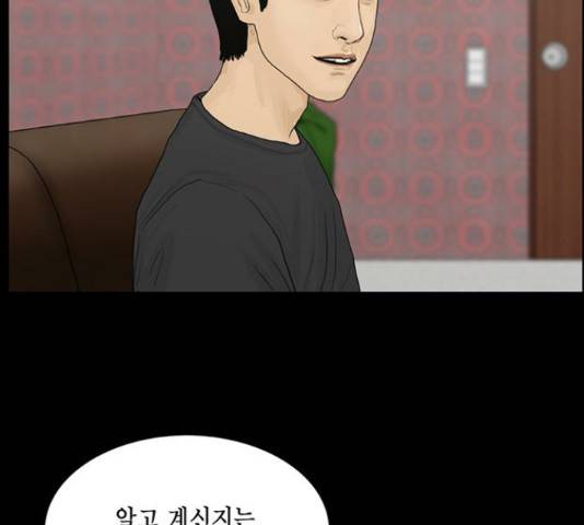 아도나이 146화 75