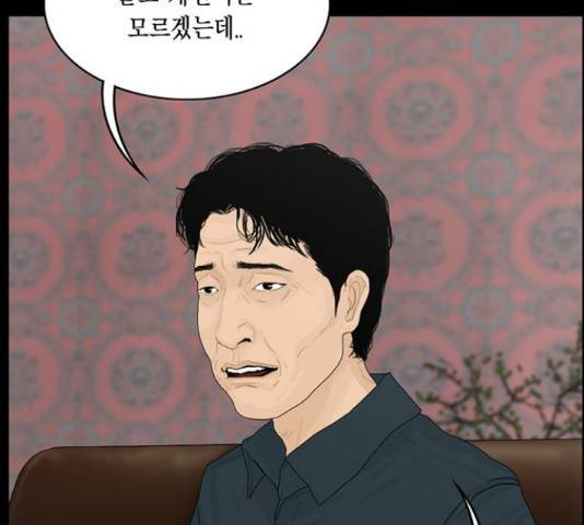 아도나이 146화 76