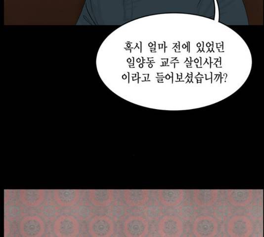 아도나이 146화 77