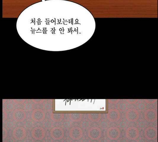 아도나이 146화 79