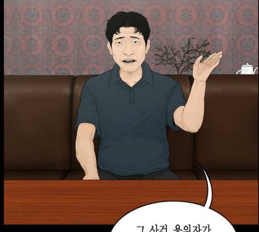 아도나이 146화 80
