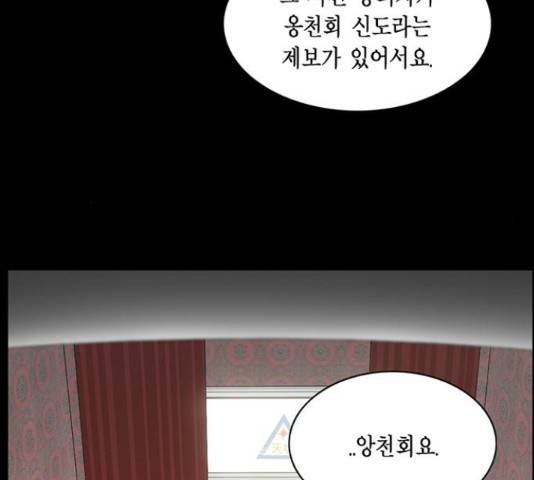 아도나이 146화 81