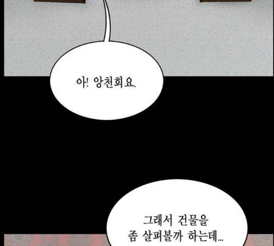 아도나이 146화 83