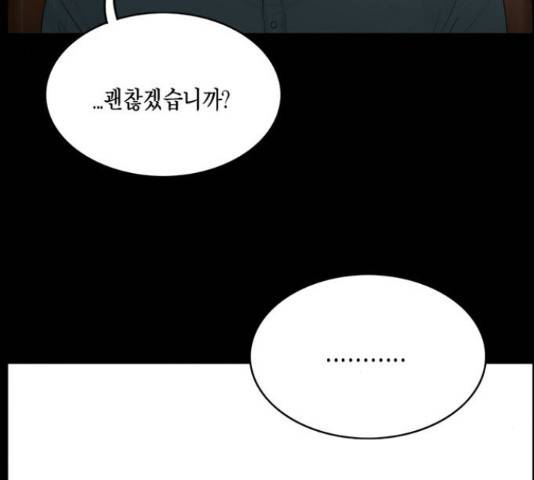 아도나이 146화 85
