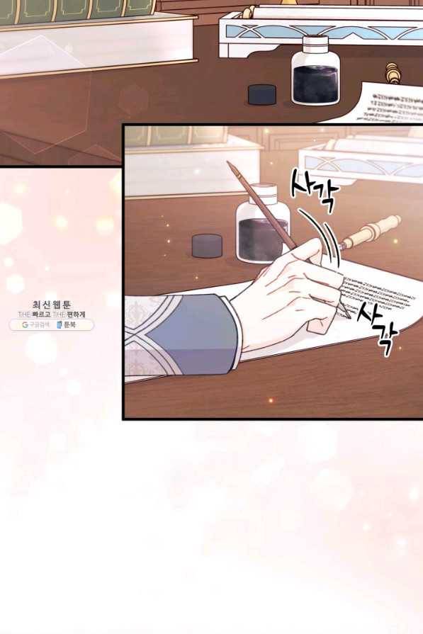 남주를 주웠더니 남편이 생겨버렸다 28화 2
