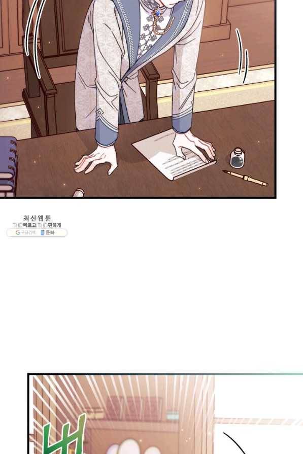 남주를 주웠더니 남편이 생겨버렸다 28화 6