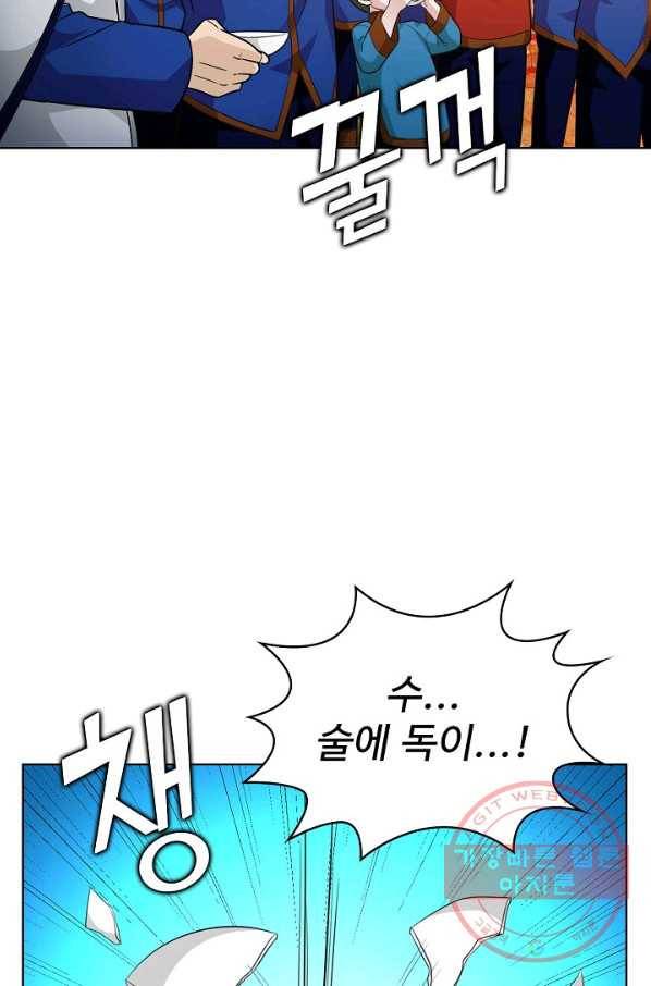 무법신선의 도시강림 36화 5