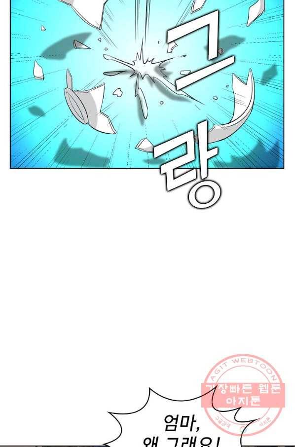 무법신선의 도시강림 36화 6