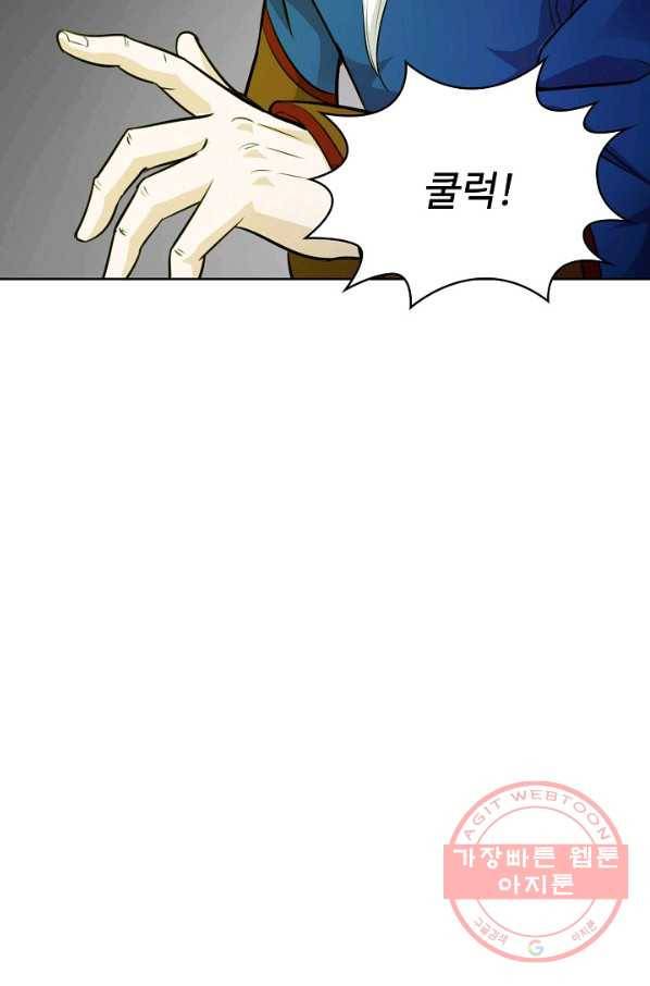 무법신선의 도시강림 36화 9