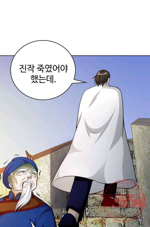 무법신선의 도시강림 36화 10