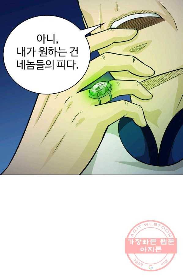 무법신선의 도시강림 36화 15
