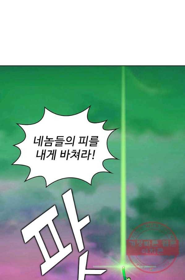무법신선의 도시강림 36화 16