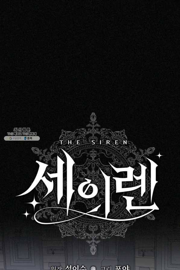 악당과 계약 가족이 되었다 28화 3
