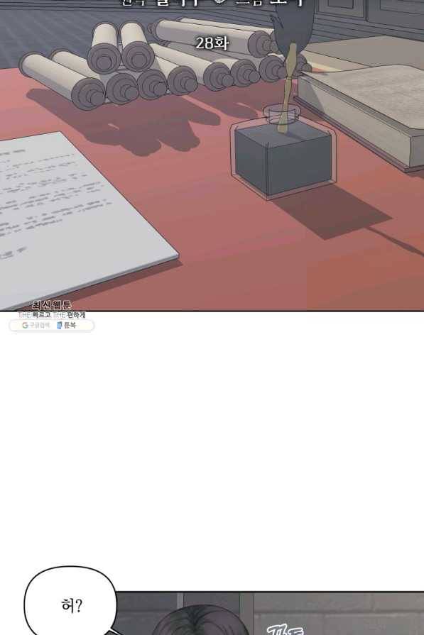 악당과 계약 가족이 되었다 28화 4