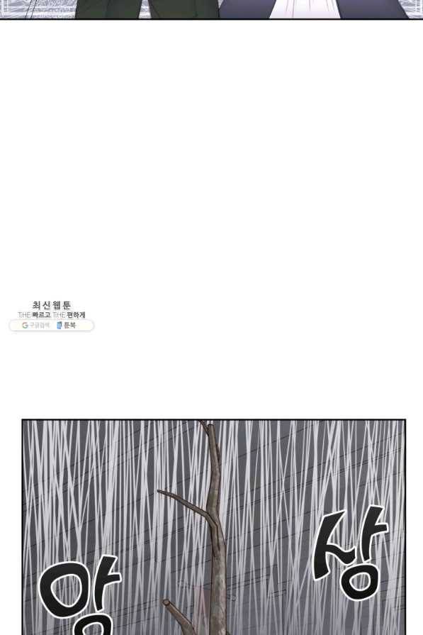 악당과 계약 가족이 되었다 28화 13