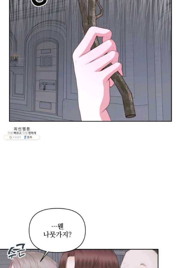 악당과 계약 가족이 되었다 28화 14