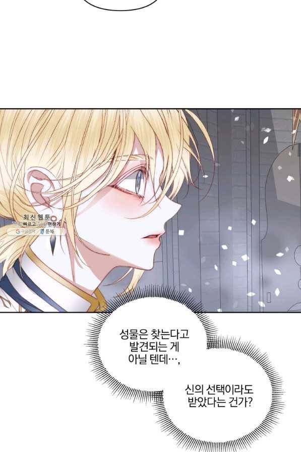 악당과 계약 가족이 되었다 28화 21