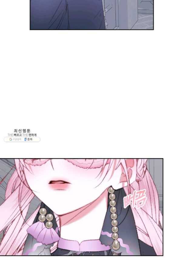 악당과 계약 가족이 되었다 28화 27