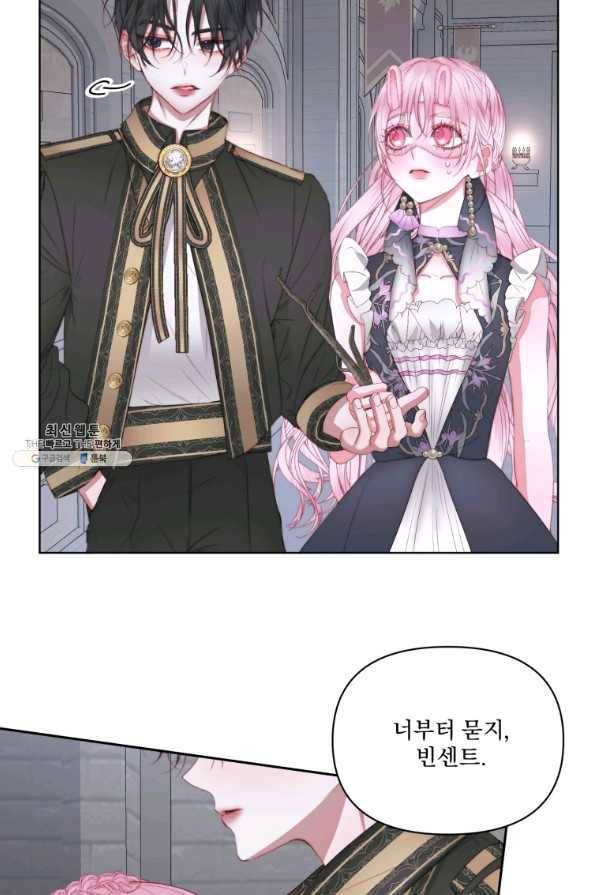 악당과 계약 가족이 되었다 28화 29