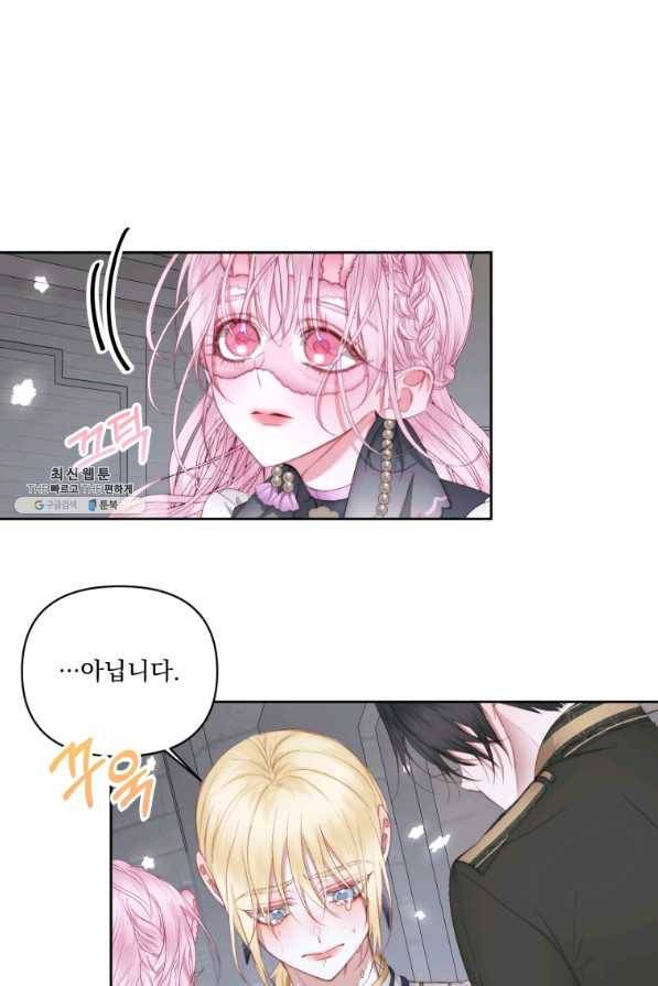 악당과 계약 가족이 되었다 28화 32