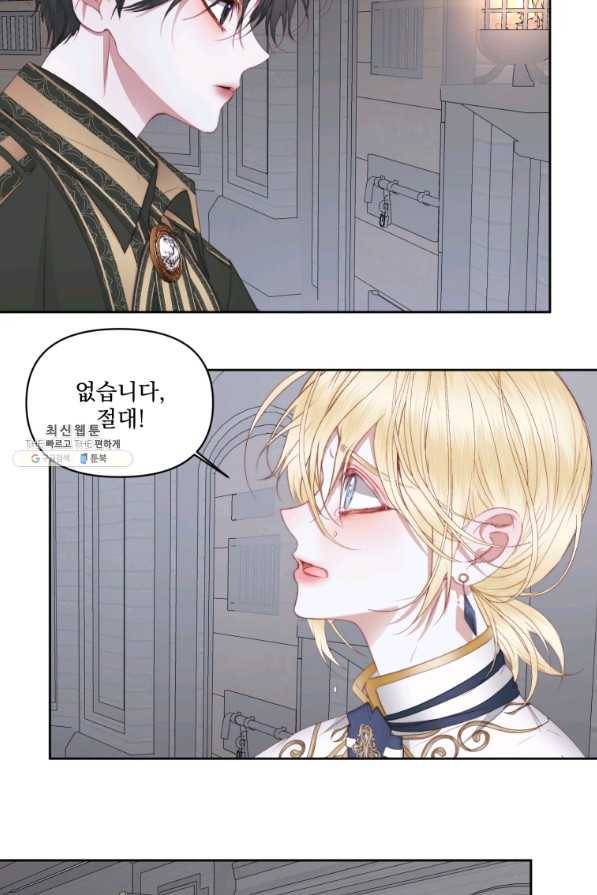 악당과 계약 가족이 되었다 28화 35