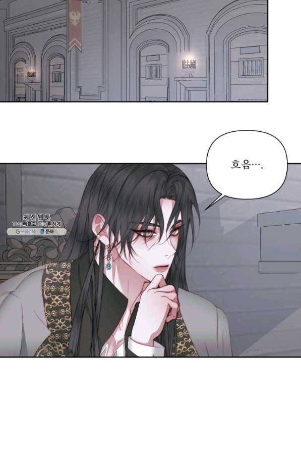 악당과 계약 가족이 되었다 28화 36