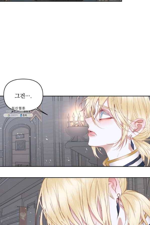 악당과 계약 가족이 되었다 28화 38