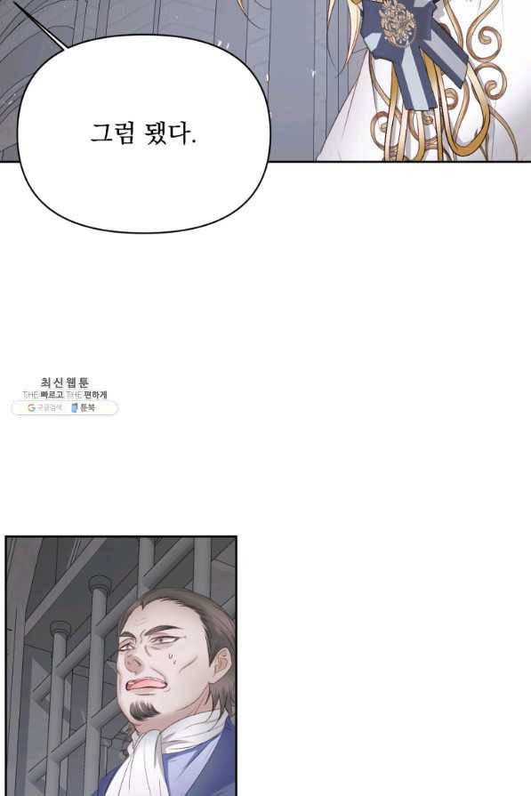 악당과 계약 가족이 되었다 28화 41