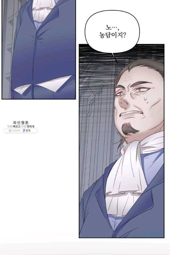 악당과 계약 가족이 되었다 28화 42