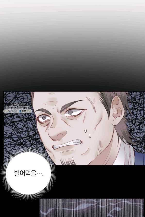 악당과 계약 가족이 되었다 28화 43