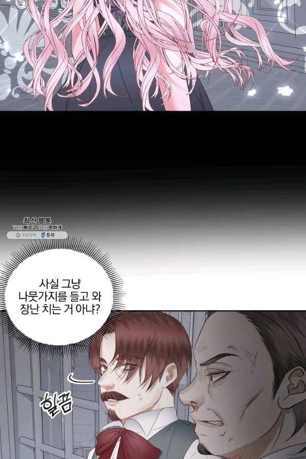 악당과 계약 가족이 되었다 28화 46