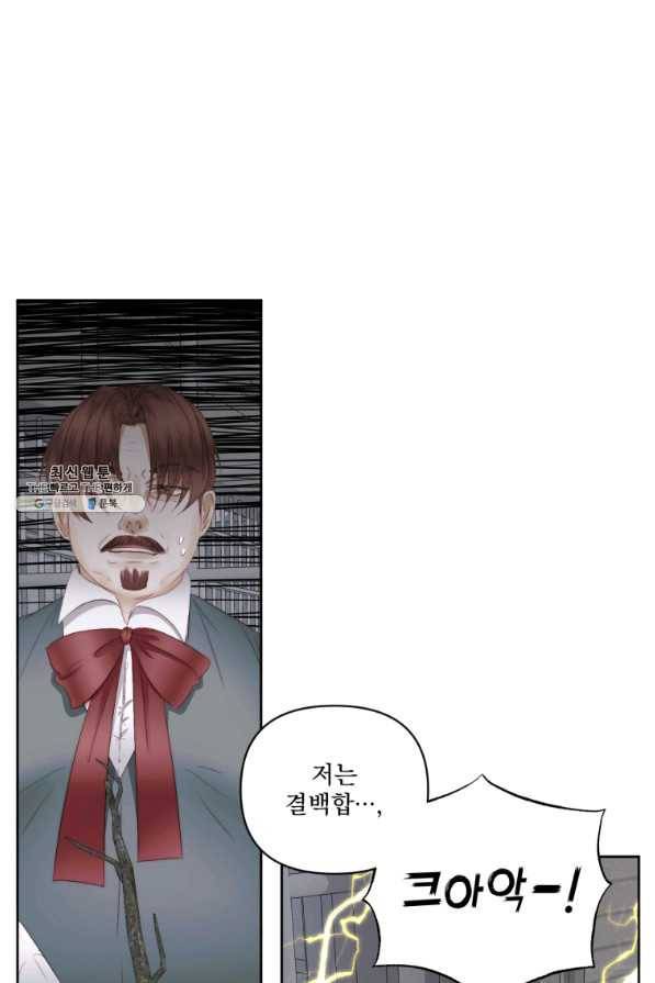 악당과 계약 가족이 되었다 28화 52