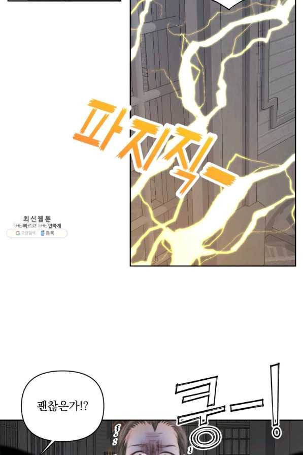 악당과 계약 가족이 되었다 28화 53
