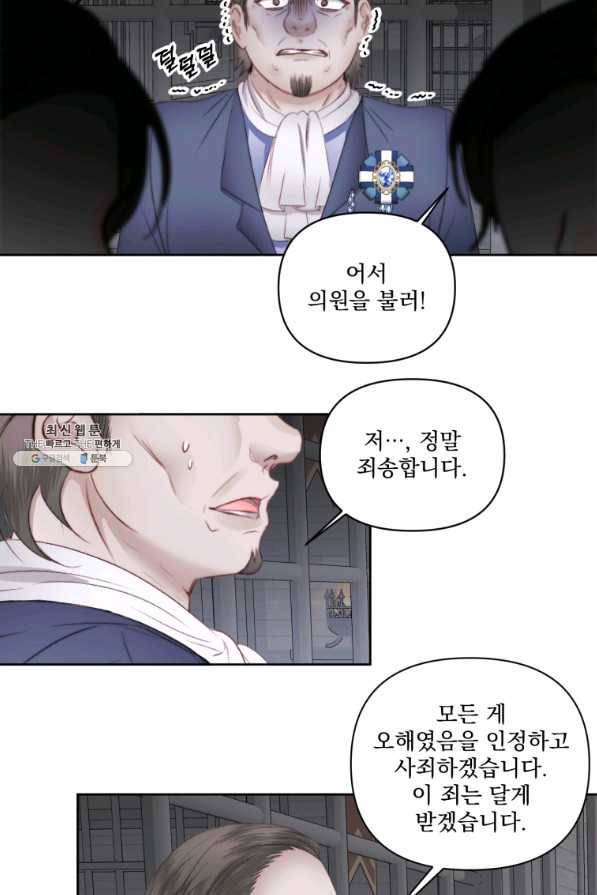 악당과 계약 가족이 되었다 28화 54