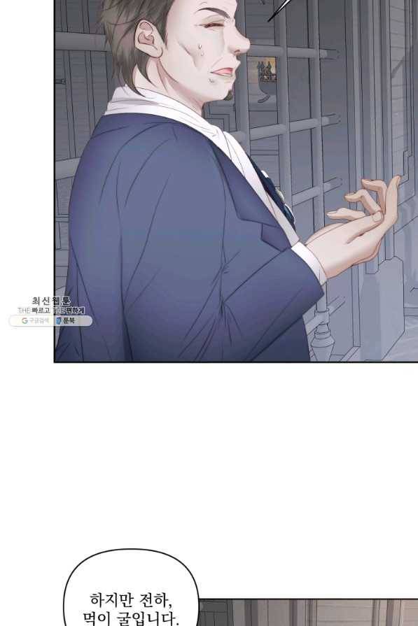 악당과 계약 가족이 되었다 28화 55