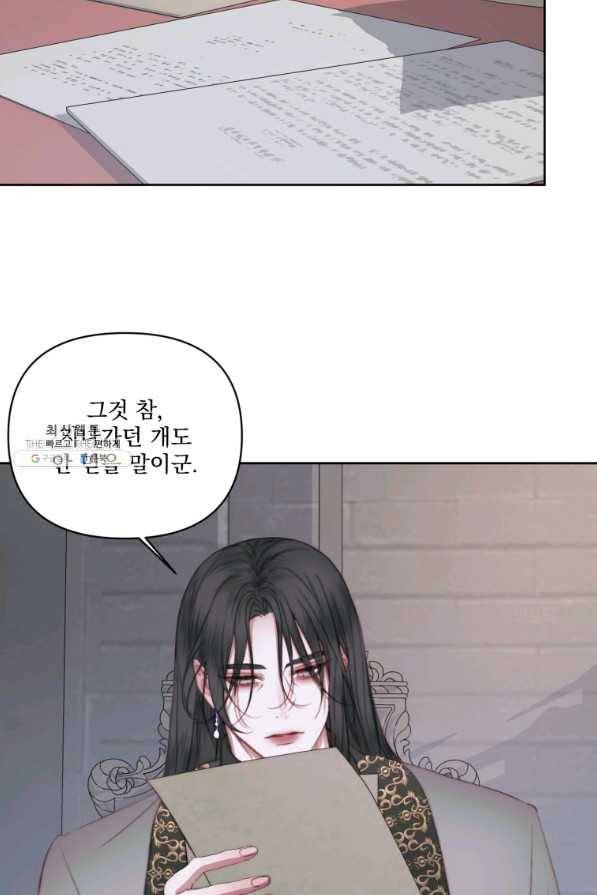 악당과 계약 가족이 되었다 28화 57