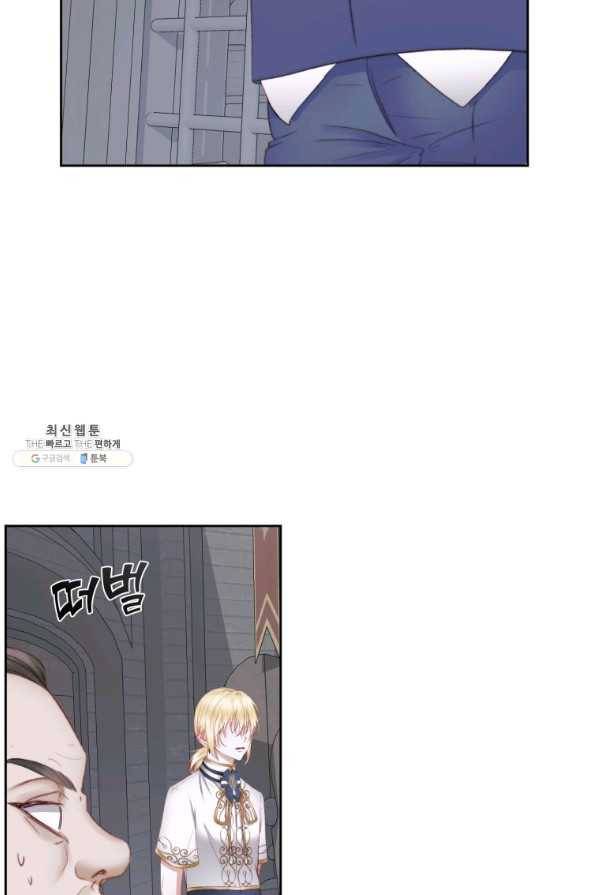악당과 계약 가족이 되었다 28화 60