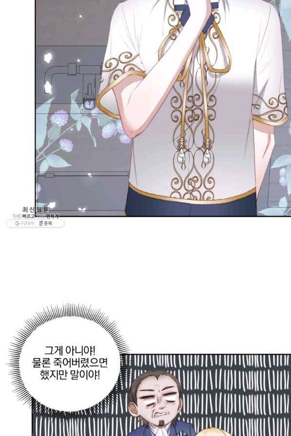 악당과 계약 가족이 되었다 28화 63