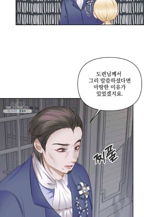 악당과 계약 가족이 되었다 28화 64