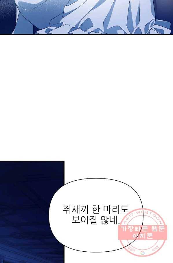 처음부터 여기 있었는데요 28화 3