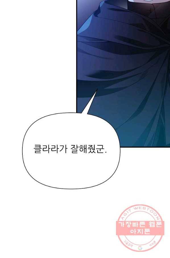 처음부터 여기 있었는데요 28화 5