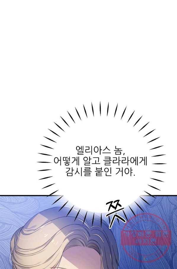 처음부터 여기 있었는데요 28화 6