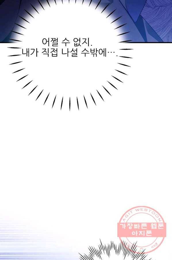 처음부터 여기 있었는데요 28화 8