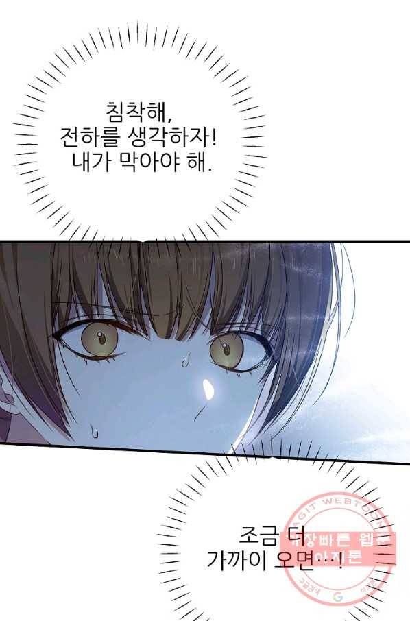 처음부터 여기 있었는데요 28화 10