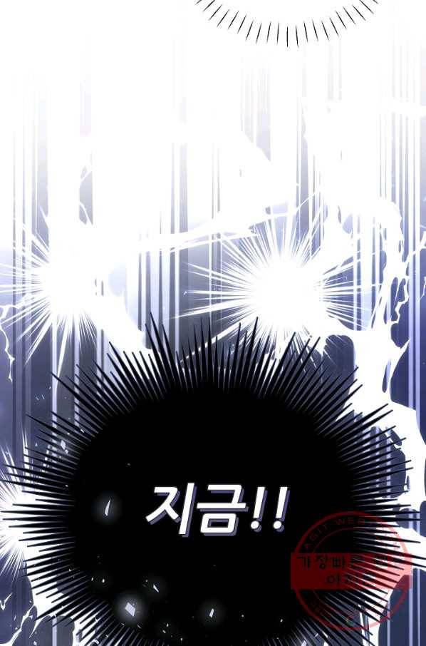 처음부터 여기 있었는데요 28화 11